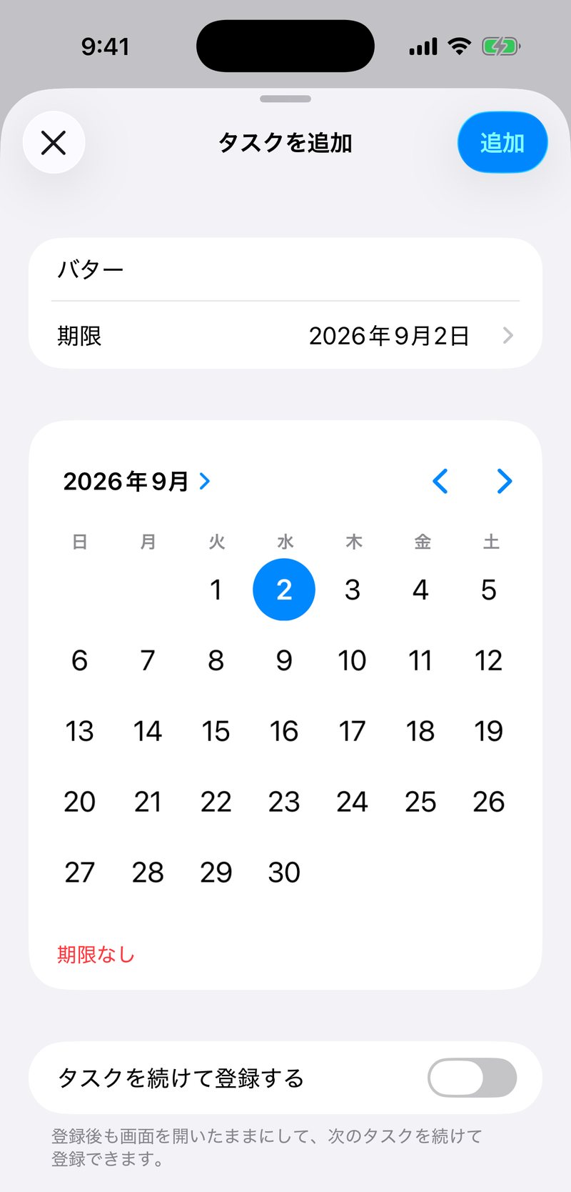 タスク追加画面で期限の行をタップし、カレンダーが開いた状態。下部に「期限なし」の選択肢がある