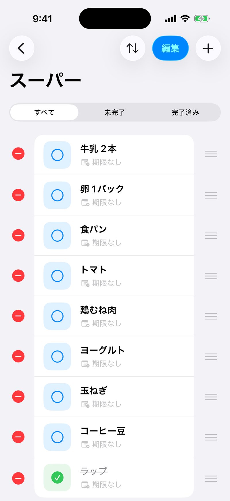 リストの編集モード。各行の左に赤いマイナスのボタン、右端に並び替え用のハンドルが表示されている